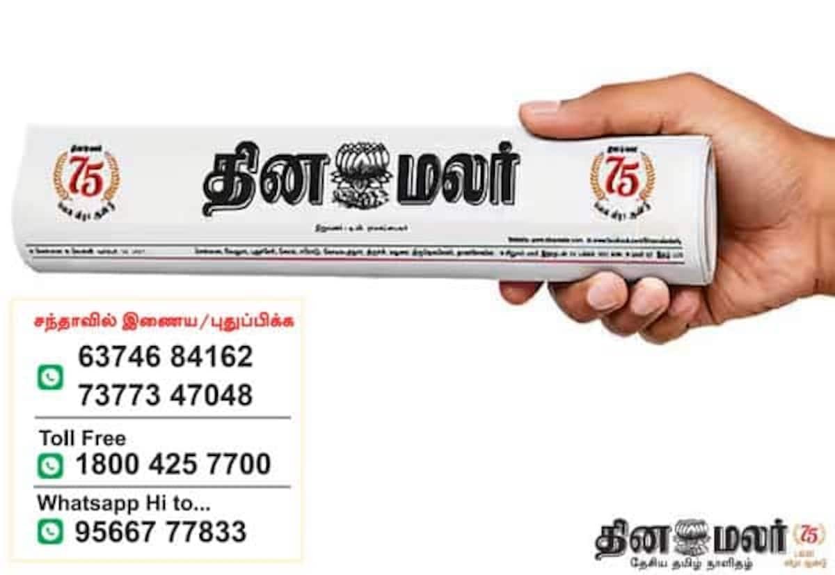 Rs 5 lakh accident insurance paid to Dinamalar reader’s family