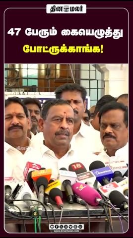 Dinamalar short video titled: “All 47 have signed”