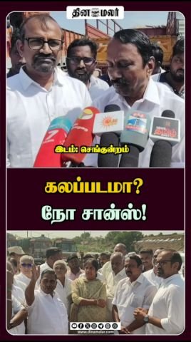 Dinamalar short video titled “Adulteration? No chance!”