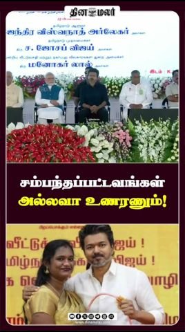‘சம்பந்தப்பட்டவங்கள் அல்லவா உணரணும்!’ என்ற தலைப்பில் தினமலர் ஷார்ட்ஸ்
