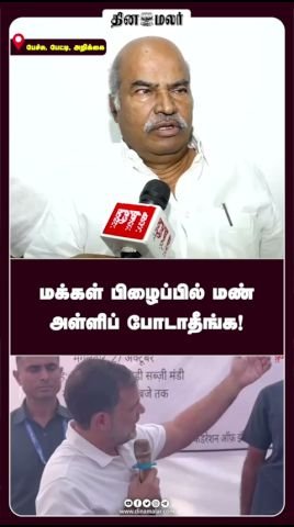 Dinamalar short urges: Don’t disrupt people’s livelihoods