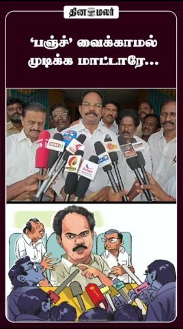 Dinamalar short hints at Mallai Sathya’s trademark punchline