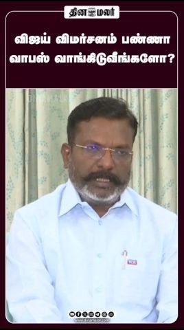 Dinamalar posts short video titled on Vijay criticism