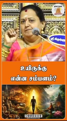 Dinamalar releases short video titled “What is the price of life?”