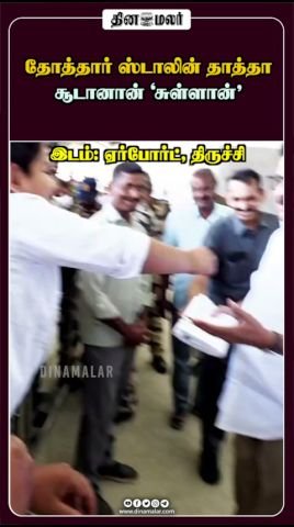 தமிழ்நாடு செய்திகள்