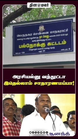 தமிழ்நாடு செய்திகள்