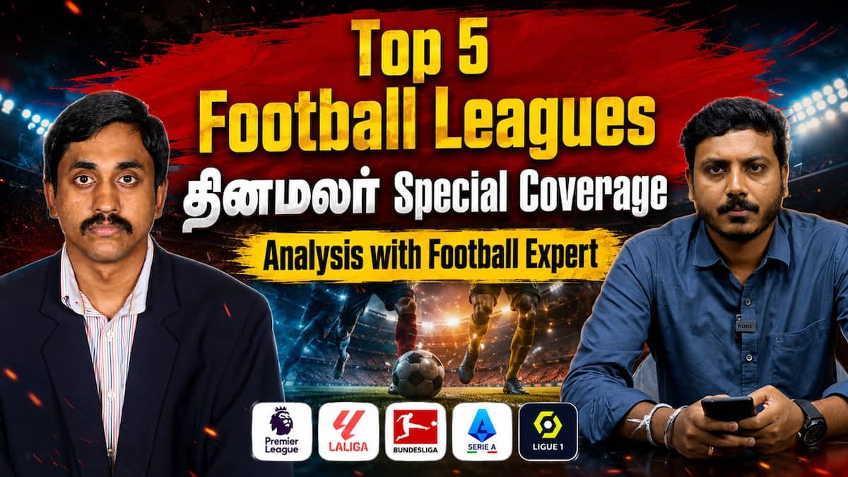 தினமலர் ஸ்பெஷல்: உலகின் டாப் 5 கால்பந்து லீக்கள் குறித்து நிபுணர் பகுப்பாய்வு