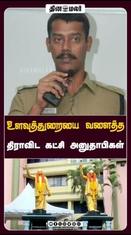 Dinamalar video alleges party sympathisers influenced intelligence wing