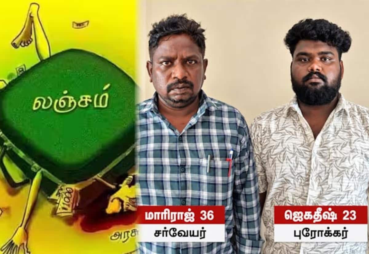 தடையில்லா சான்று வழங்க லஞ்சம் பெற்றதாக விஏஓ கைது