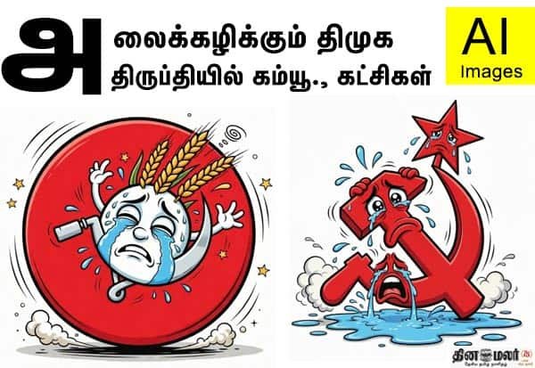 திமுக கூட்டணி சீட் பேச்சுவார்த்தையில் இழுபறி; கூட்டணிக் கட்சிகள் கூடுதல் தொகுதி கோரிக்கை