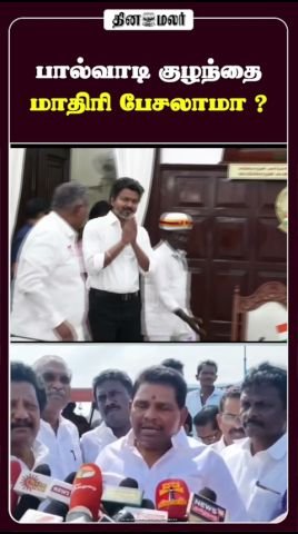 DMK leader’s remark in Dinamalar short draws attention
