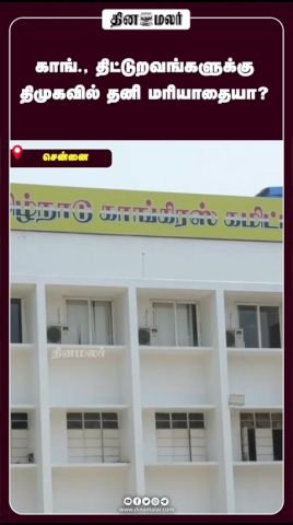 Question raised over DMK’s special regard for Congress allies