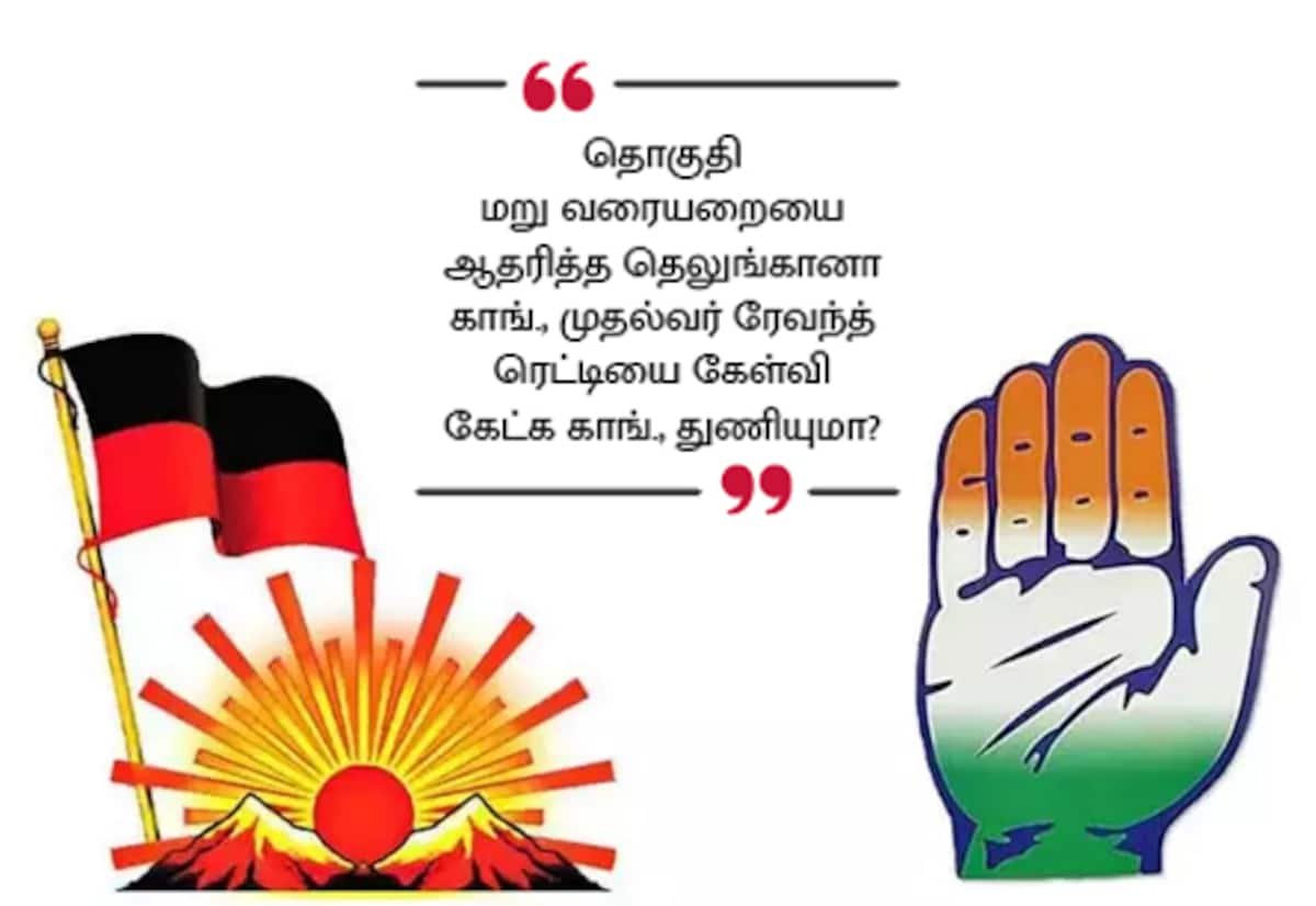 DMK–Congress spar over Lok Sabha delimitation stance in Tamil Nadu