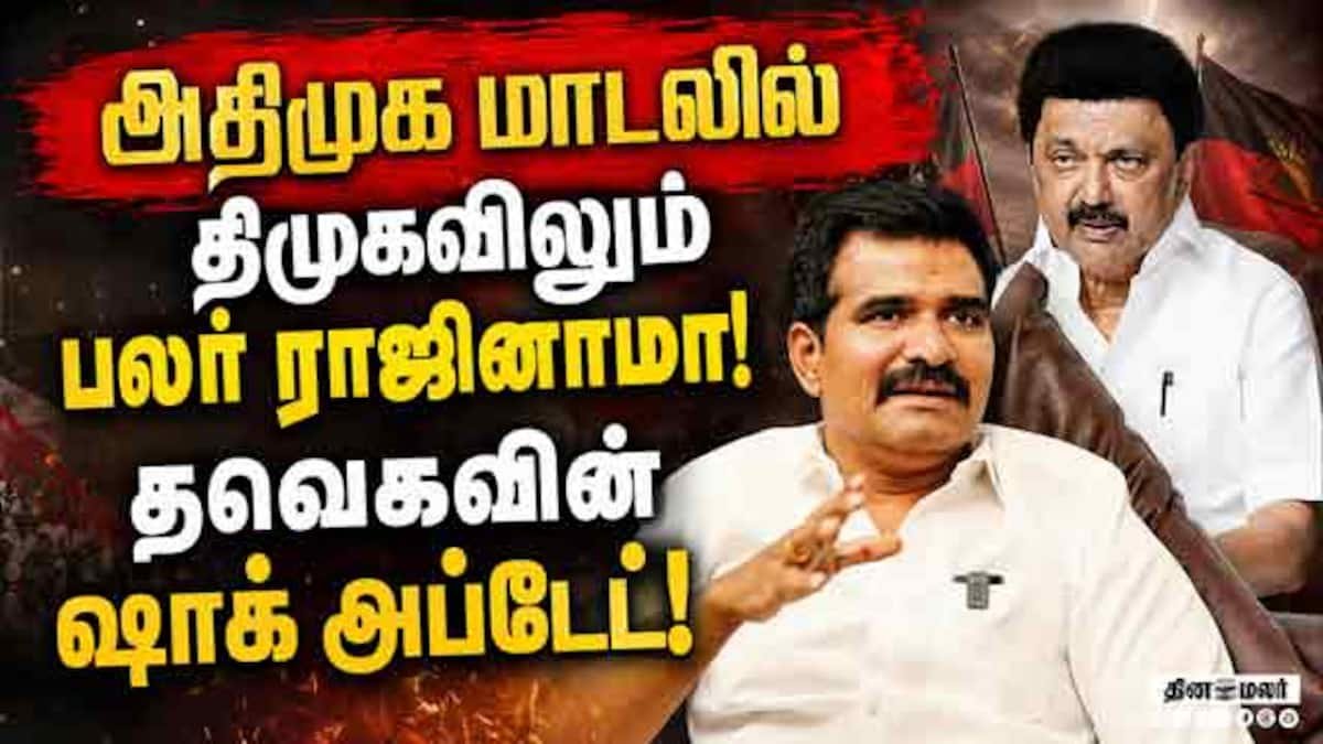 Report claims DMK functionaries resign; video sparks political buzz
