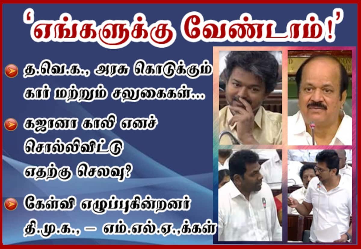 DMK MLAs decline government cars, cite state’s financial strain