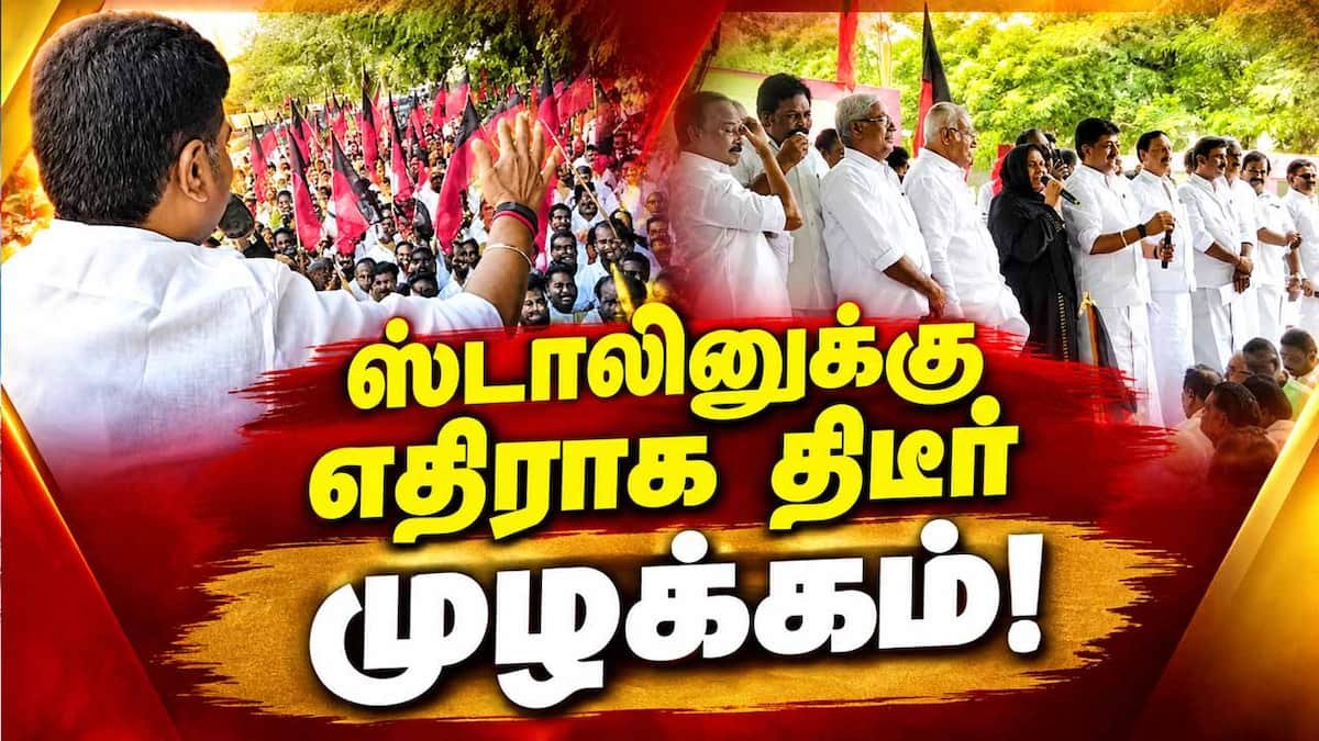 ஸ்டாலின் மிசா கைது குறித்த விஜய் பேச்சுக்கு ராமநாதபுரத்தில் திமுக ஆர்ப்பாட்டம்