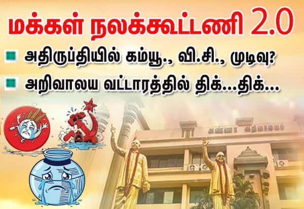 DMK seat talks hit snag; allies hint at reviving People’s Welfare Alliance