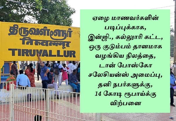 Allegation: Land donated for college sold to private buyers for Rs 14 crore