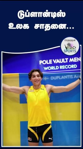 Duplantis sets another world record in pole vault