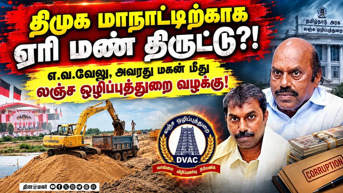 DVAC files case against ex-minister EV Velu and his son over lake soil