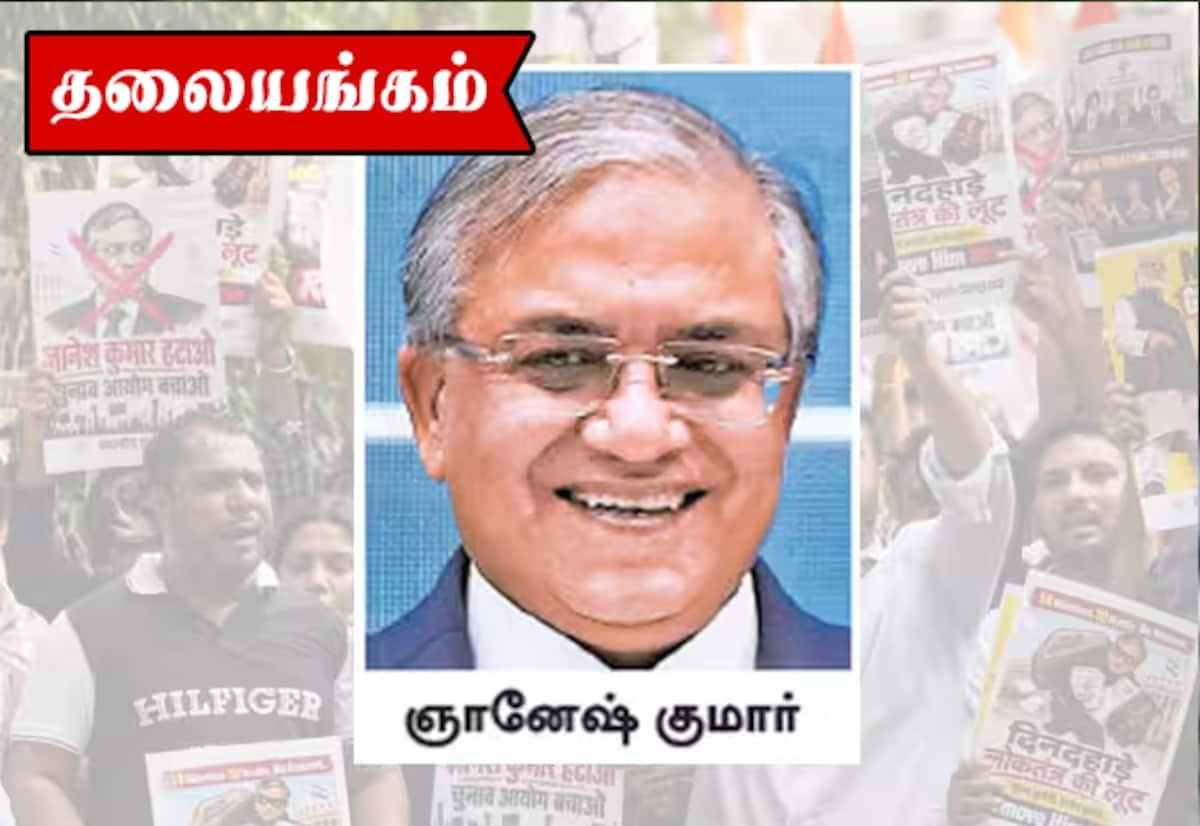 தேர்தல் ஆணையத்தில் கருத்து வேறுபாடு விவகாரம்; எதிர்க்கட்சிகள் தாக்குதல்