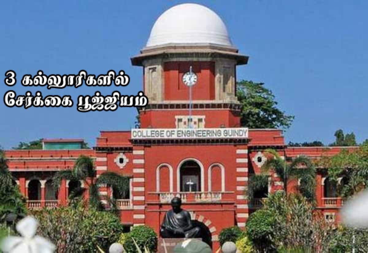 இன்ஜினியரிங் முதல் கட்ட கலந்தாய்வு முடிந்தது; 54,530 இடங்கள் காலி