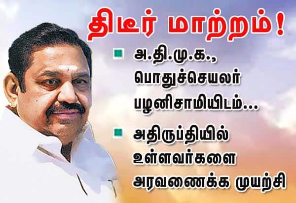 EPS shifts tone, calls for talks to bring back disgruntled AIADMK leaders