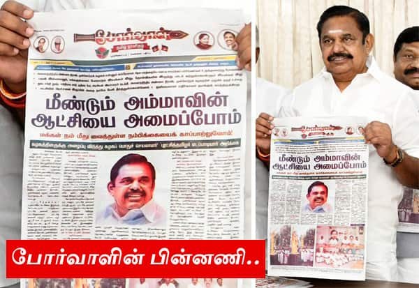 அ.தி.மு.க. ஊடகப் பிளவுக்கிடையில் பழனிசாமி ‘போர்வாள்’ நாளிதழை தொடங்கினார்