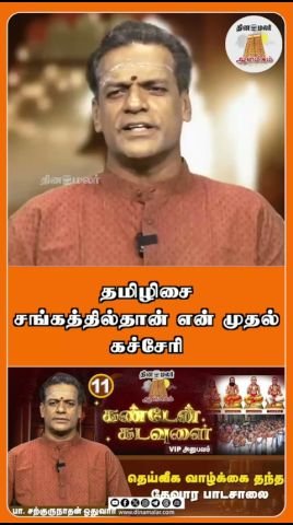 தமிழிசை சங்கத்தில்தான் என் முதல் கச்சேரி