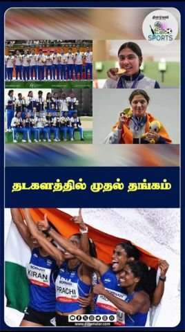 First gold medal in athletics