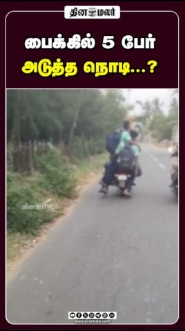 Five on a bike—what happens next?