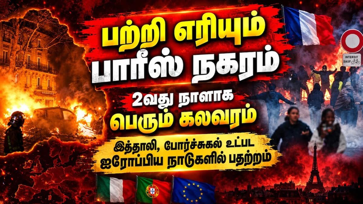 பிரான்சில் விலைவாசி உயர்வுக்கு எதிராக போராட்டம் தீவிரம்