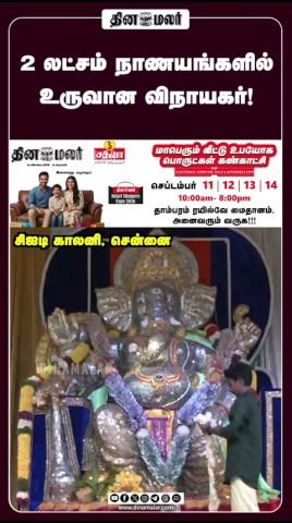 VTV Ganesh
