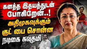 Actress Gautami quits AIADMK, cites ‘heavy heart’ in letter