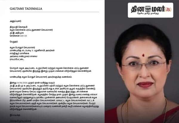 Actress Gauthami announces resignation from AIADMK