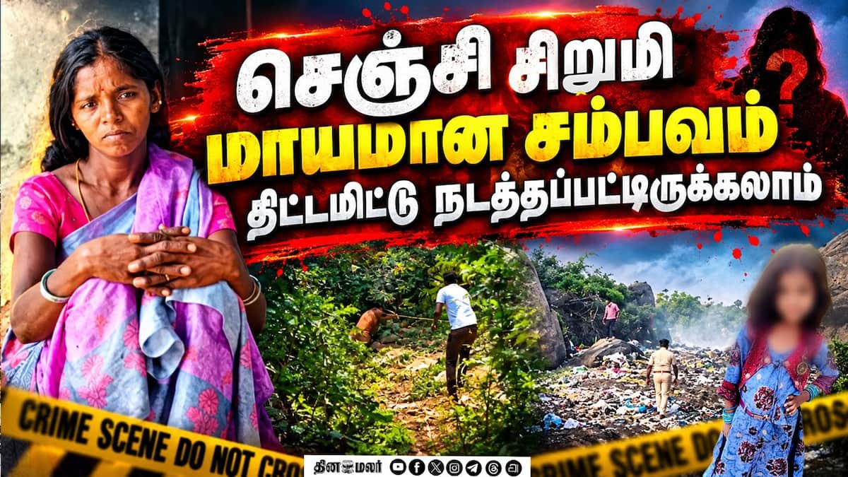 CB-CID probes Gingee case after 7-year-old girl goes missing