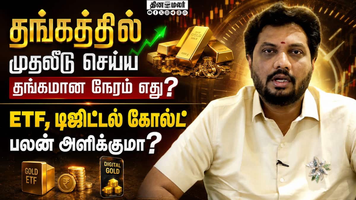 இன்னும் 5 ஆண்டுகளில் தங்கம் விலை எப்படி? நிபுணர் விளக்கம்