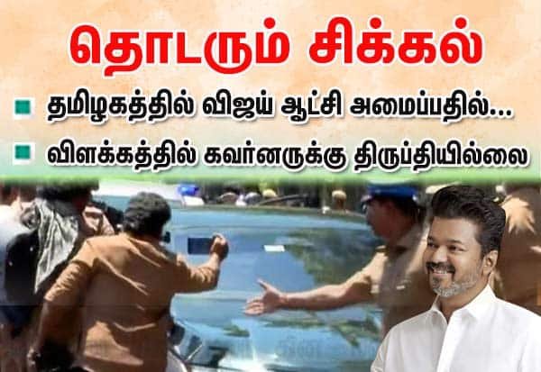 Governor not satisfied with Vijay’s claim; govt formation remains uncertain