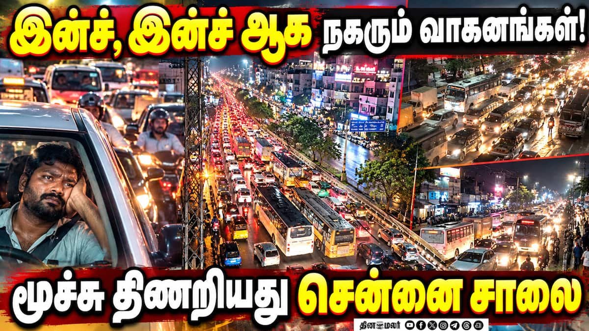 லீவு முடிந்து சென்னை திரும்பியதால் ஜிஎஸ்டி சாலையில் கடும் நெரிசல்