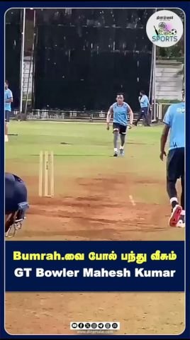 GT bowler Mahesh Kumar compared to Bumrah for similar action
