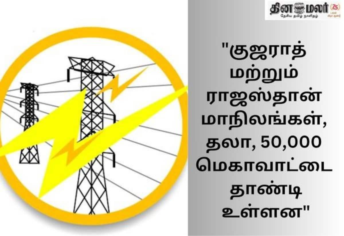 Gujarat, Rajasthan cross 50,000 MW renewables; Tamil Nadu slips to 4th