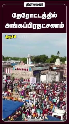 Devotees perform angapradakshinam during Gunaseelam temple chariot fest