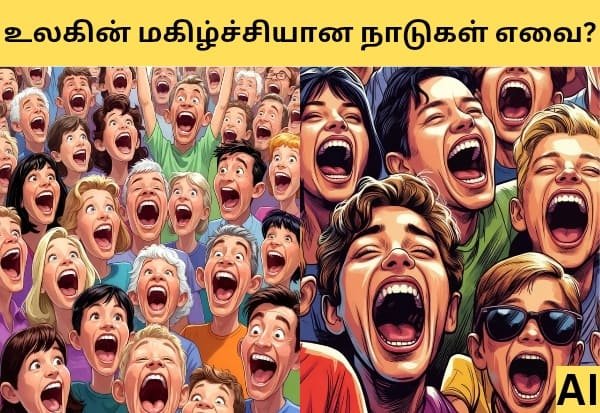 உலகின் மகிழ்ச்சியான 25 நாடுகள்: பின்லாந்து மீண்டும் முதலிடம்; இந்தியா 116வது