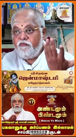 கஷ்டம் வந்தால் வேதனைப்பட வேண்டாம்; அது ஒரு நடைமுறை