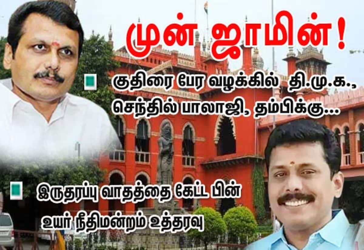 HC grants anticipatory bail to Senthil Balaji, brother in horse-trading case