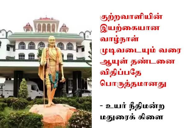 Madras HC commutes death sentence to life in father-daughter POCSO case