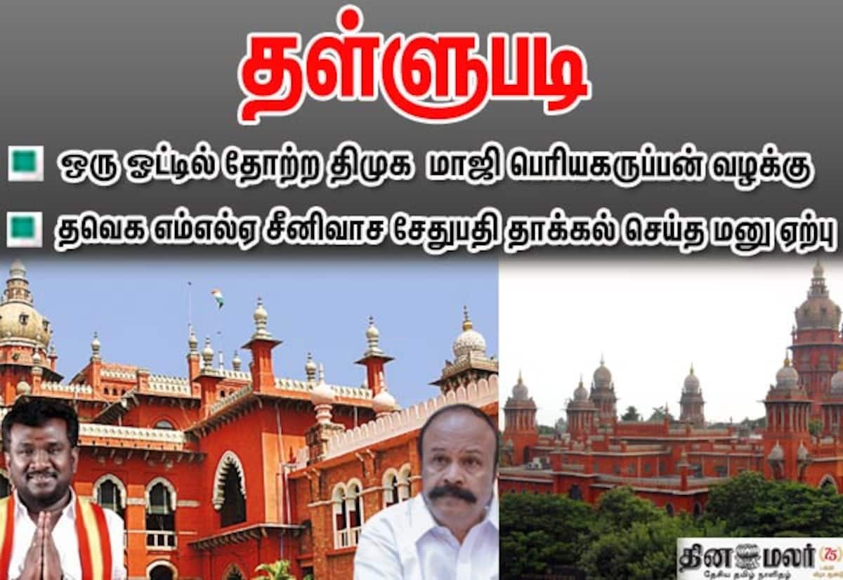 Madras HC dismisses ex-DMK minister’s poll plea after 1-vote loss