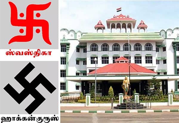 9ம் வகுப்பு என்.சி.இ.ஆர்.டி. பாடத்தில் ஸ்வஸ்திகா சின்னம்: மத்திய அரசுக்கு உயர்நீதிமன்றம் நோட்டீஸ்