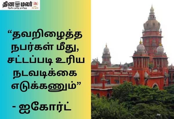 Madras HC orders anti-corruption probe into govt tender irregularities