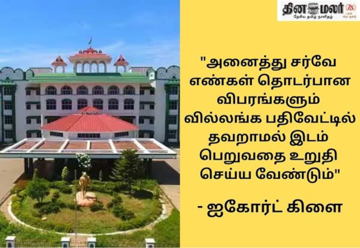 Madras HC strikes down TN law change on original documents for registration